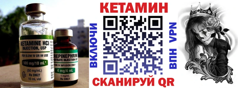 КЕТАМИН VHQ  Тула 