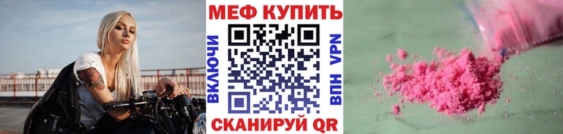 Мефедрон кристаллы Тула